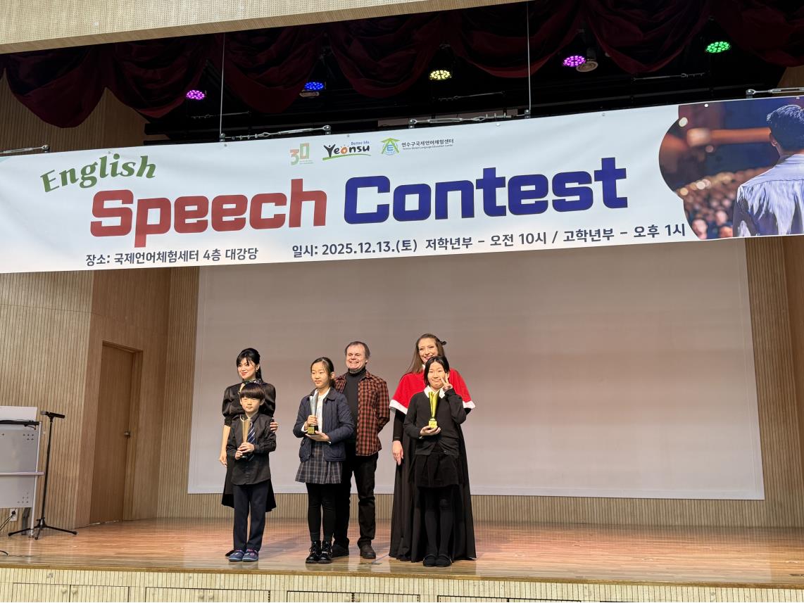 영어 말하기 본선 대회(12.13.저학년부)의 10번째 이미지