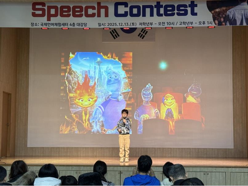 영어 말하기 본선 대회(12.13.고학년부)의 9번째 이미지