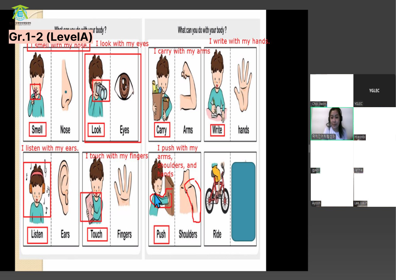 [온라인 수업] 초등Jump Up(초1~2_LevelA)(7-8월)의 5번째 이미지