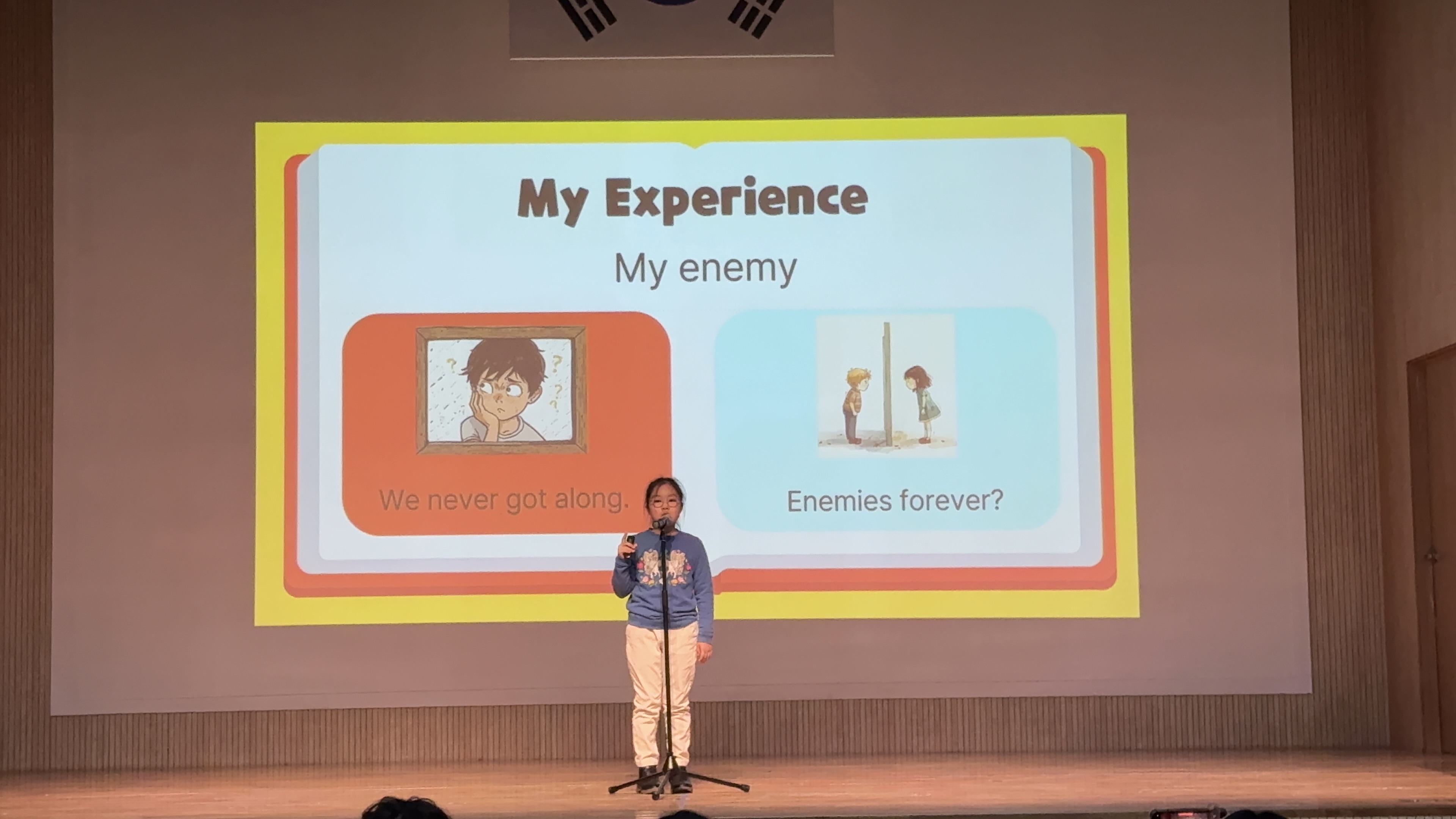 영어 말하기 본선 대회(12.13.저학년부)의 3번째 이미지