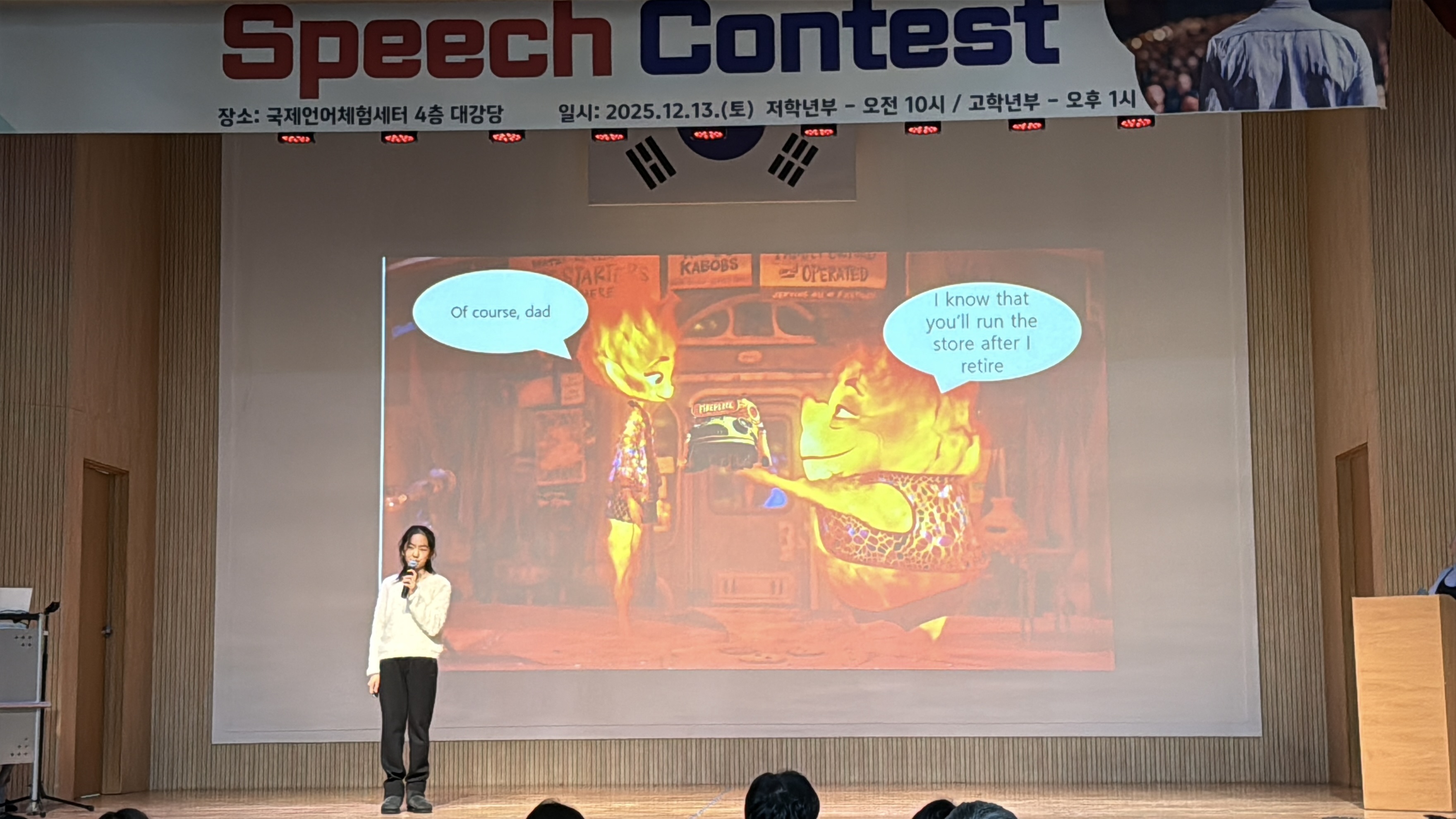 영어 말하기 본선 대회(12.13.고학년부)의 8번째 이미지