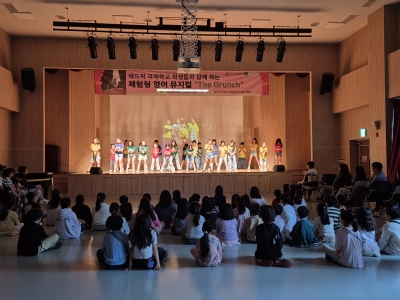 [특별] 채드윅국제학교 초등학생과 함께하는 영어뮤지컬1(05.24.)이미지