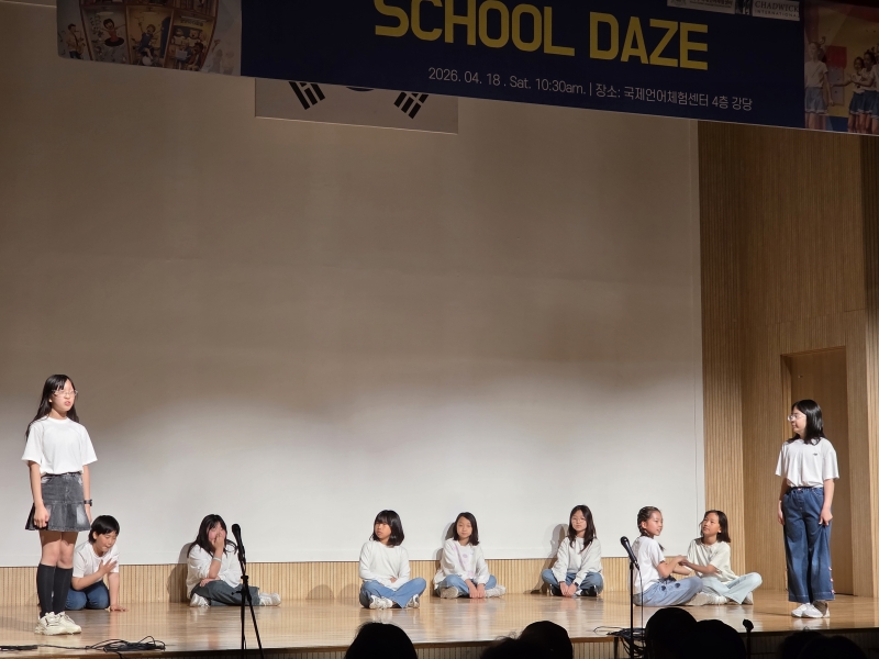 [특별] 채드윅과 함께하는 영어 뮤지컬(18차시_04.18.)의 5번째 이미지