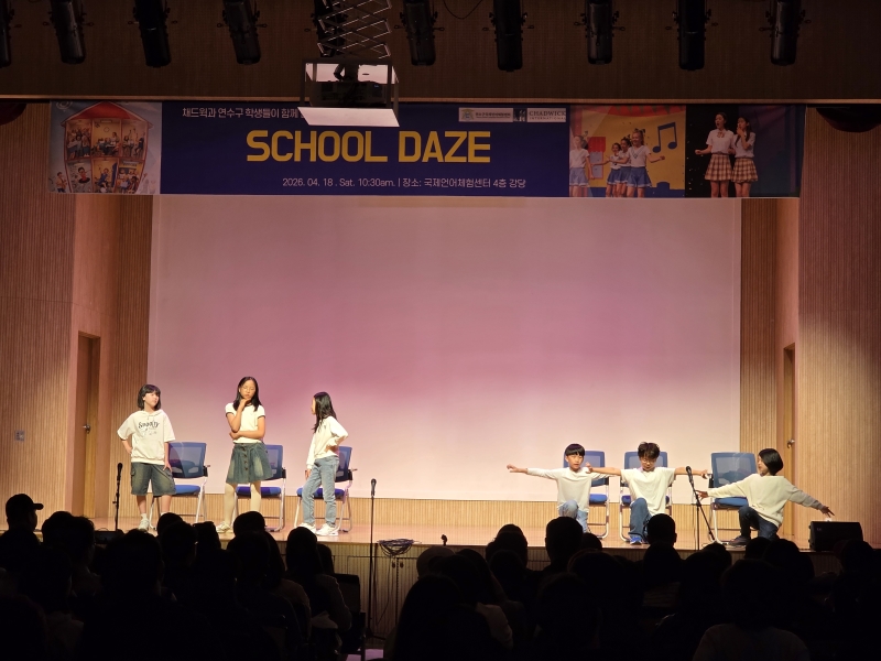 [특별] 채드윅과 함께하는 영어 뮤지컬(18차시_04.18.)의 6번째 이미지