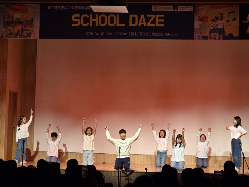 [특별] 채드윅과 함께하는 영어 뮤지컬(18차시_04.18.)의 8번째 이미지