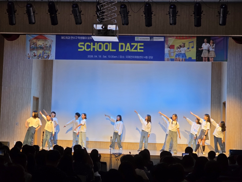 [특별] 채드윅과 함께하는 영어 뮤지컬(18차시_04.18.)의 9번째 이미지