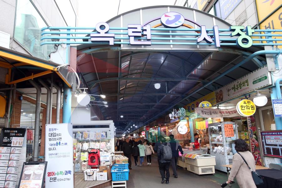 옥련시장 상세보기 | 사진으로 보는 연수 | 구정홍보관