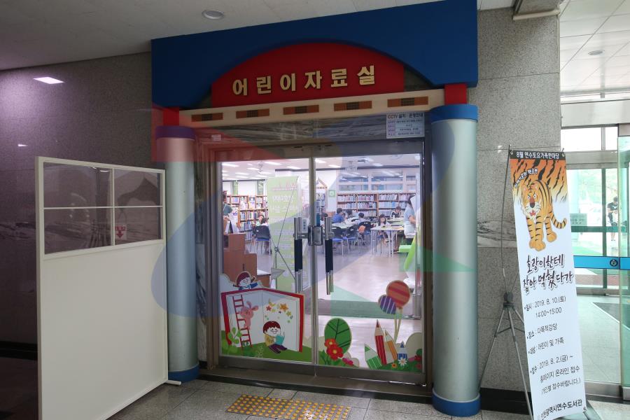 연수도서관의 4번째 이미지