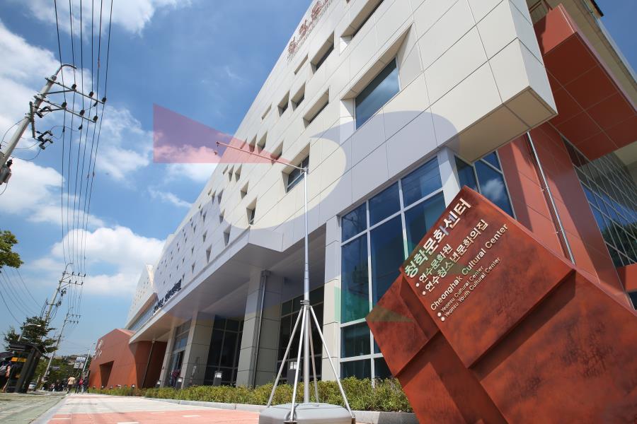 청학문화센터의 1번째 이미지