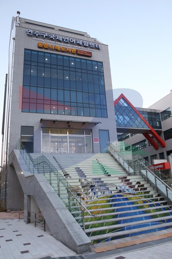 연수구 국제언어체험센터의 4번째 이미지