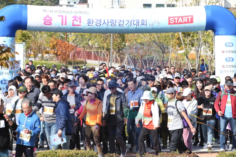 승기천 환경사랑 걷기대회의 1번째 이미지