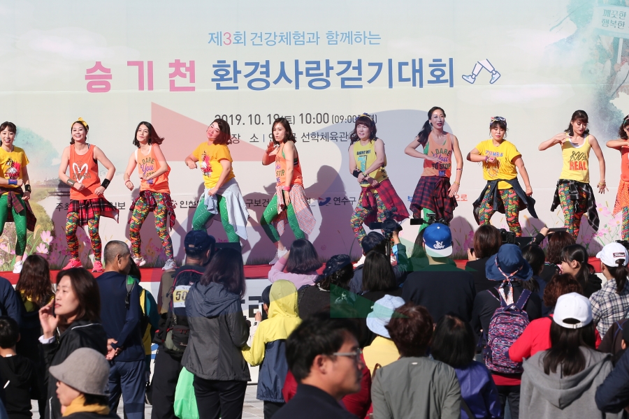 승기천 환경사랑 걷기대회의 3번째 이미지