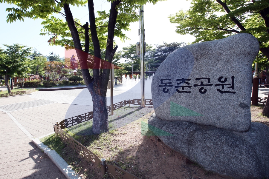 동춘근린공원의 2번째 이미지