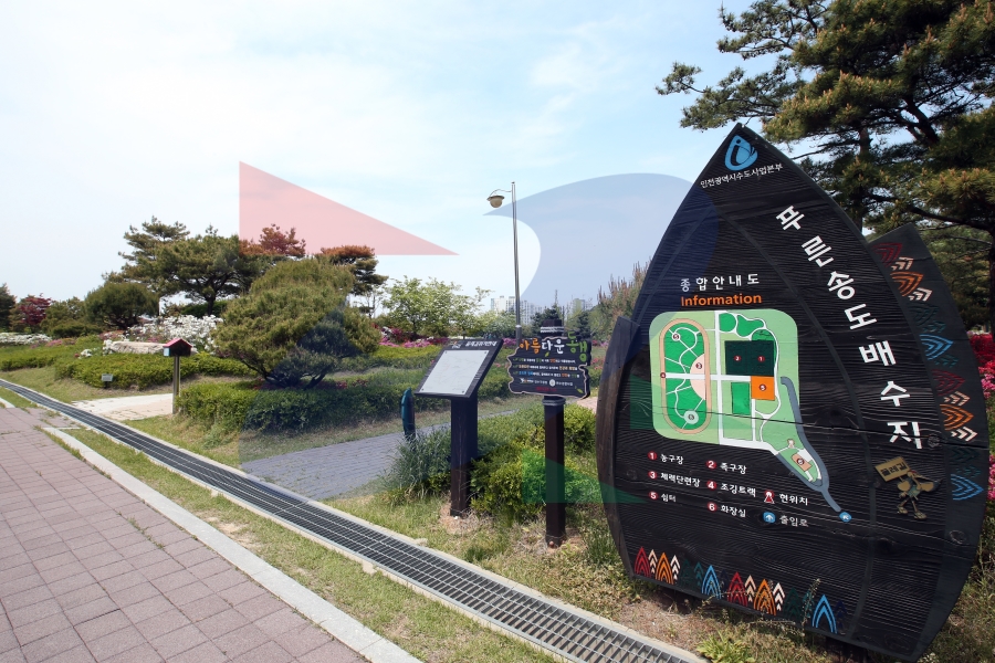 푸른송도배수지의 2번째 이미지