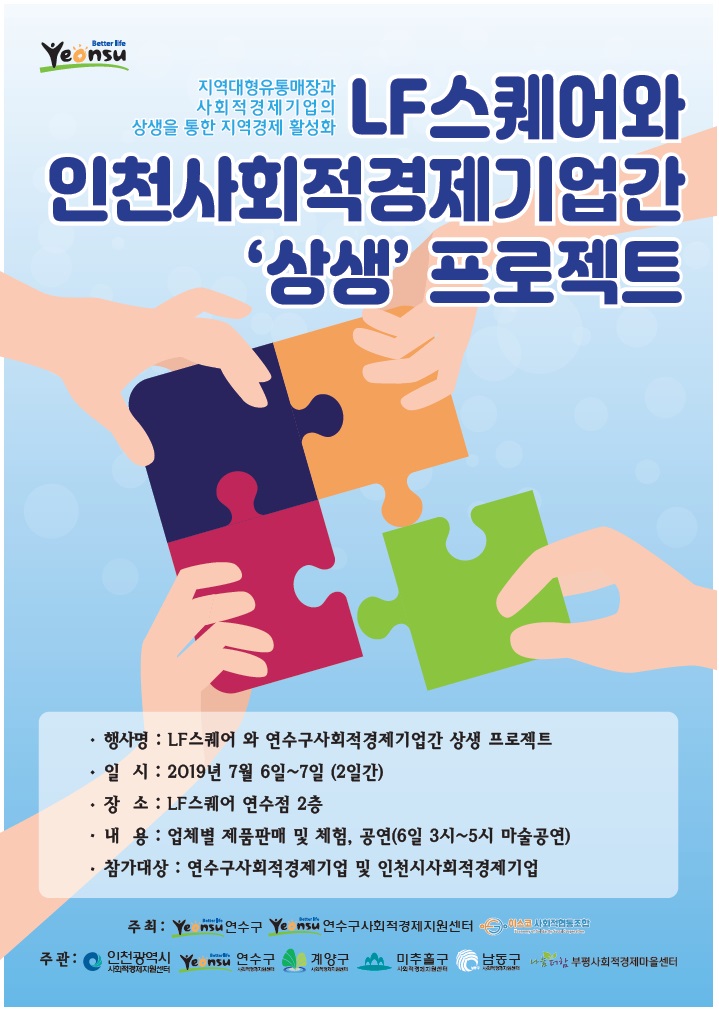 교육 및 행사 | 커뮤니티 | 사회적경제지원센터