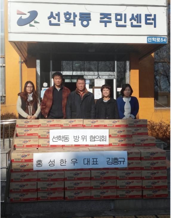 선학동 홍성한우, 라면 100상자 기부 상세보기 | 참여·알림 알림광장 보도자료 | 연수구청