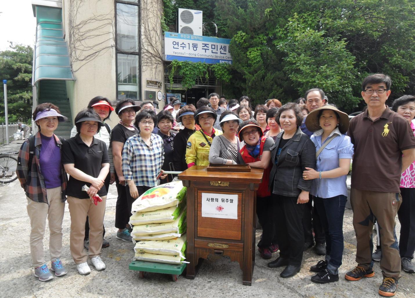 연수1동 자생단체, 사랑의 쌀 나눔 행사의 1번째 이미지