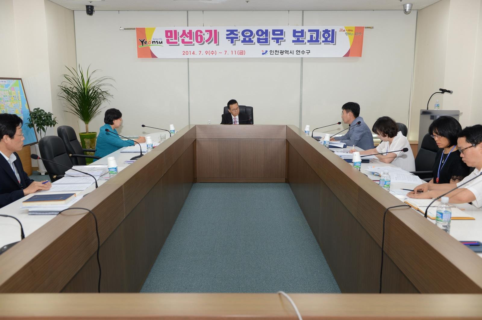 민선6기 연수구청장 취임 주요업무보고회 개최의 1번째 이미지