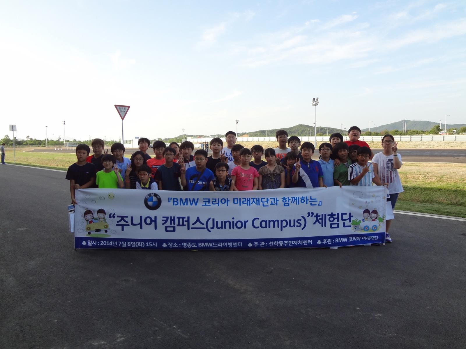선학동, 주니어 캠퍼스(Junior Campus) 체험 프로그램 운영의 1번째 이미지