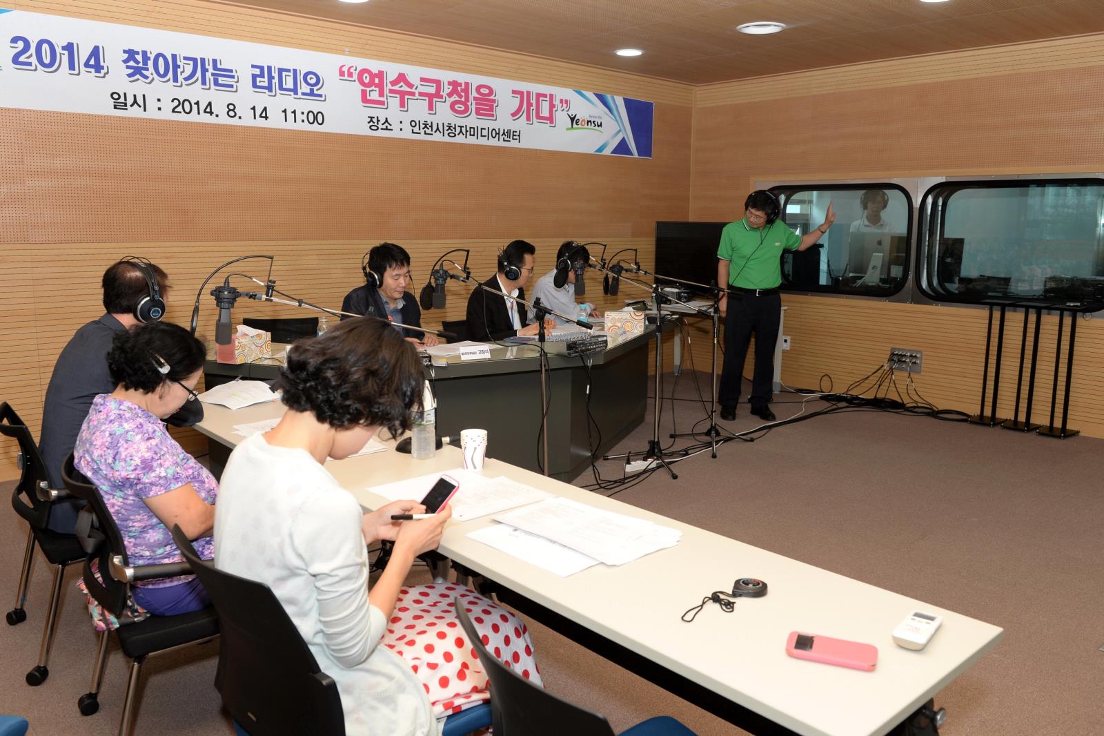 인천교통방송 찾아가는 라디오 연수구청을 가다의 1번째 이미지