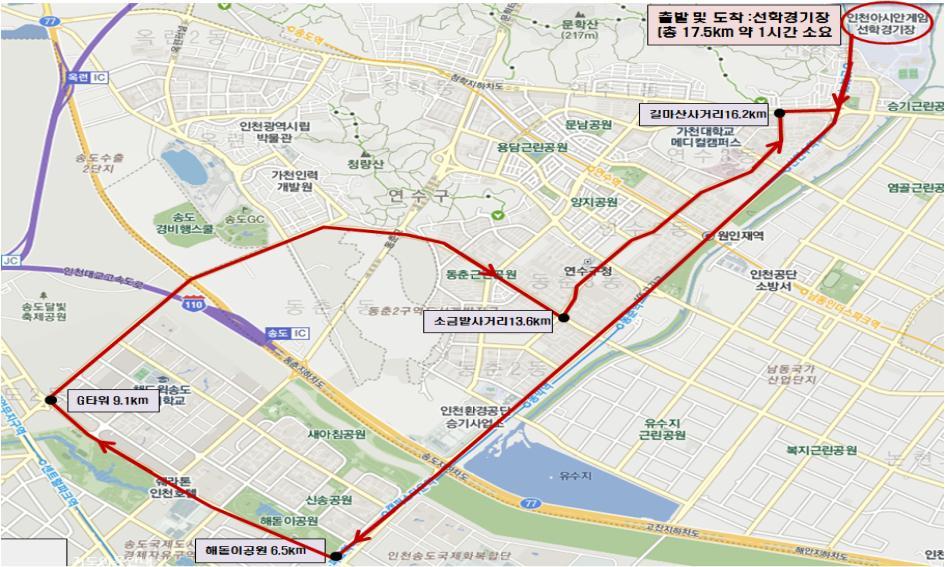 ‘제4회 친환경 자전거 대축제’ 열려의 1번째 이미지