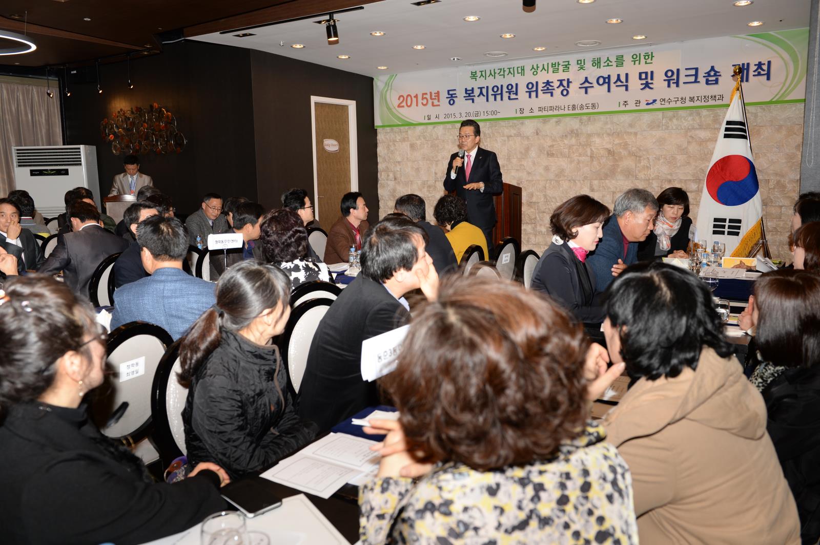 동(洞) 복지위원회 위촉장 수여 및 위크숍 개최의 1번째 이미지