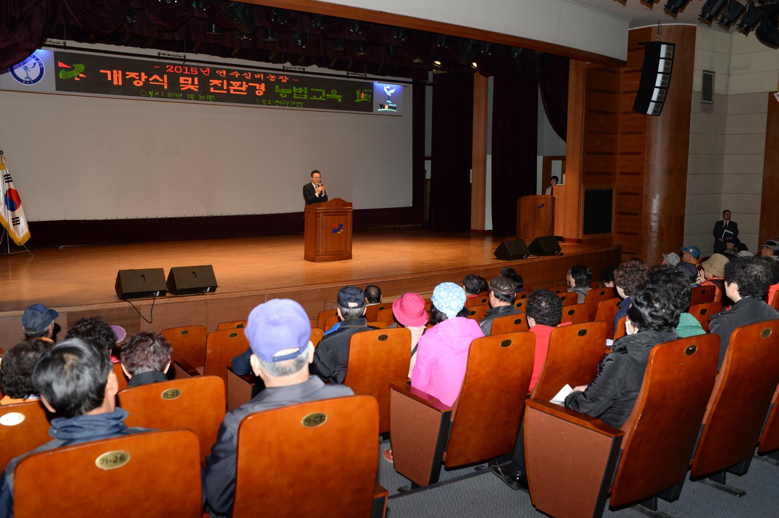 '연수실버농장' 개장식 및 친환경 농법교육의 1번째 이미지