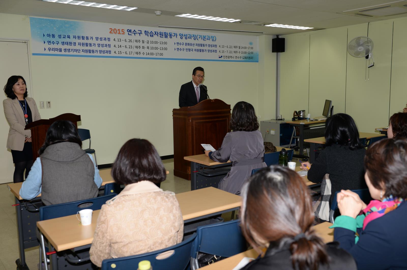 2015년 ‘연수구 학습자원활동가’양성과정 개강의 1번째 이미지