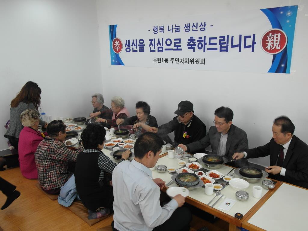 옥련1동, '독거 어르신 행복나눔 생신상 차림' 행사 열어의 1번째 이미지