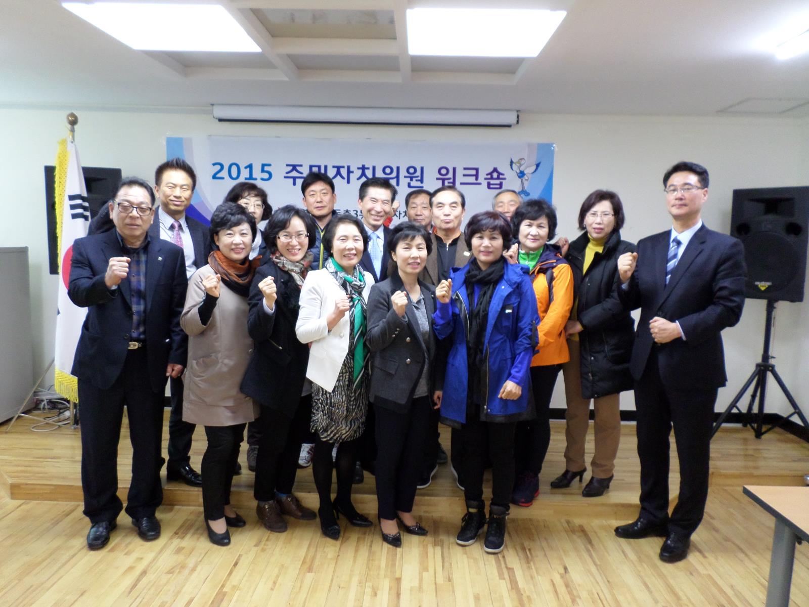 동춘3동, 묘목 나눠주기 행사 및 주민자치위원 워크숍 개최의 2번째 이미지