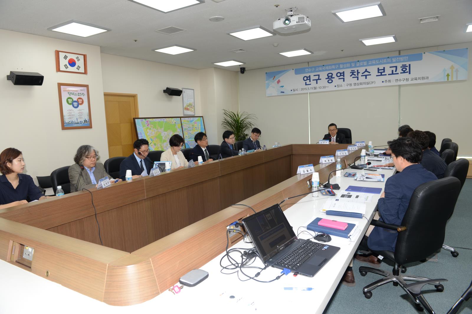 연수구 교육국제화특구 연구용역 착수보고회 개최의 1번째 이미지