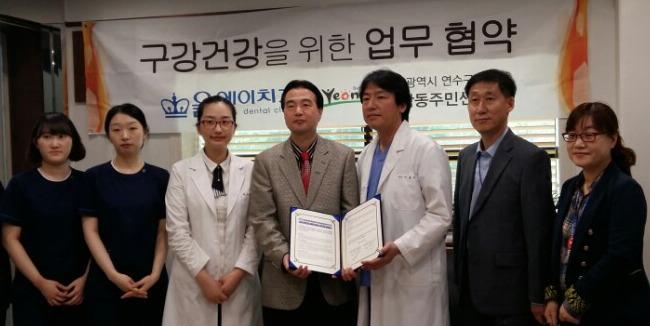 ‘청학동주민센터’&‘올에이 치과’업무 협약 체결의 2번째 이미지