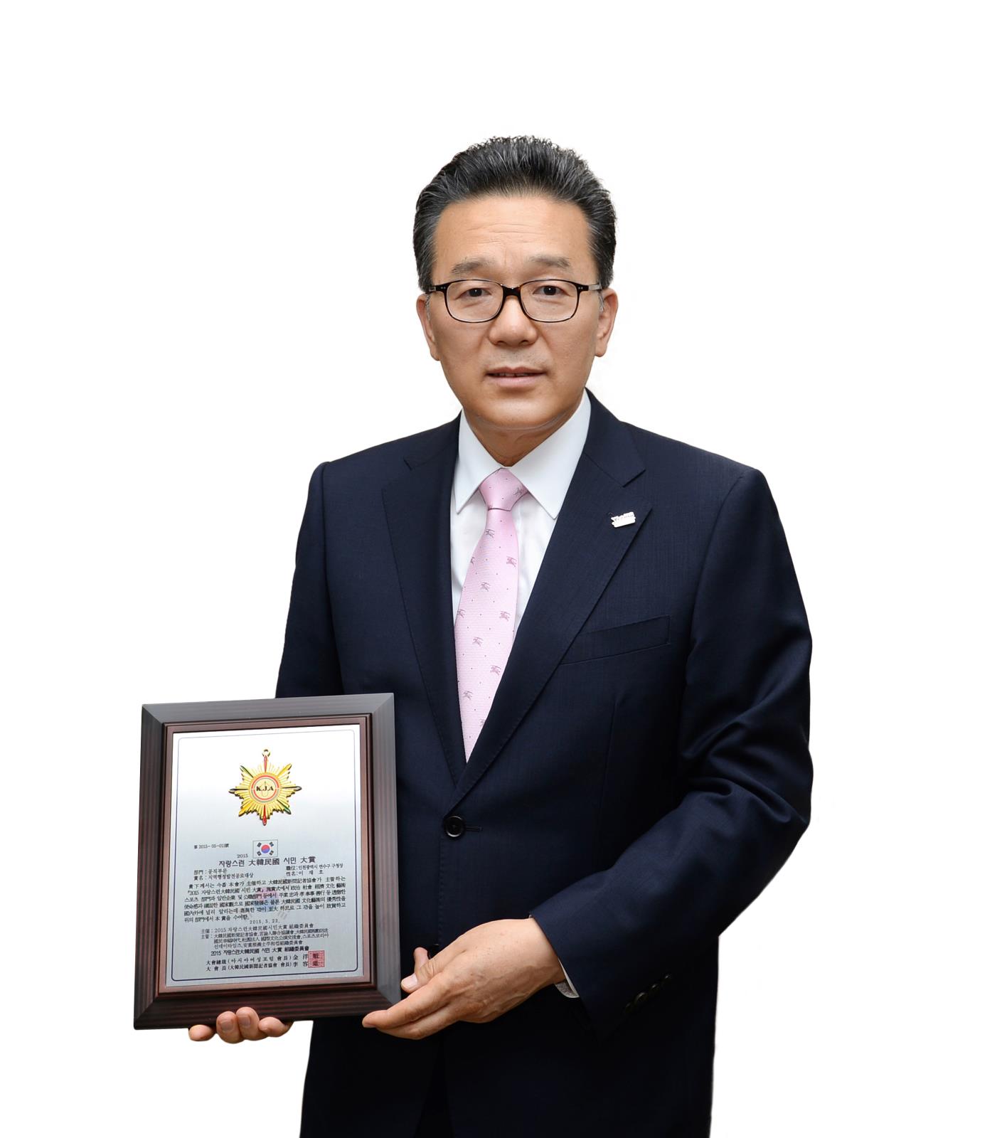 이재호 연수구청장 '2015 자랑스런 대한민국 시민대상' 수상의 1번째 이미지