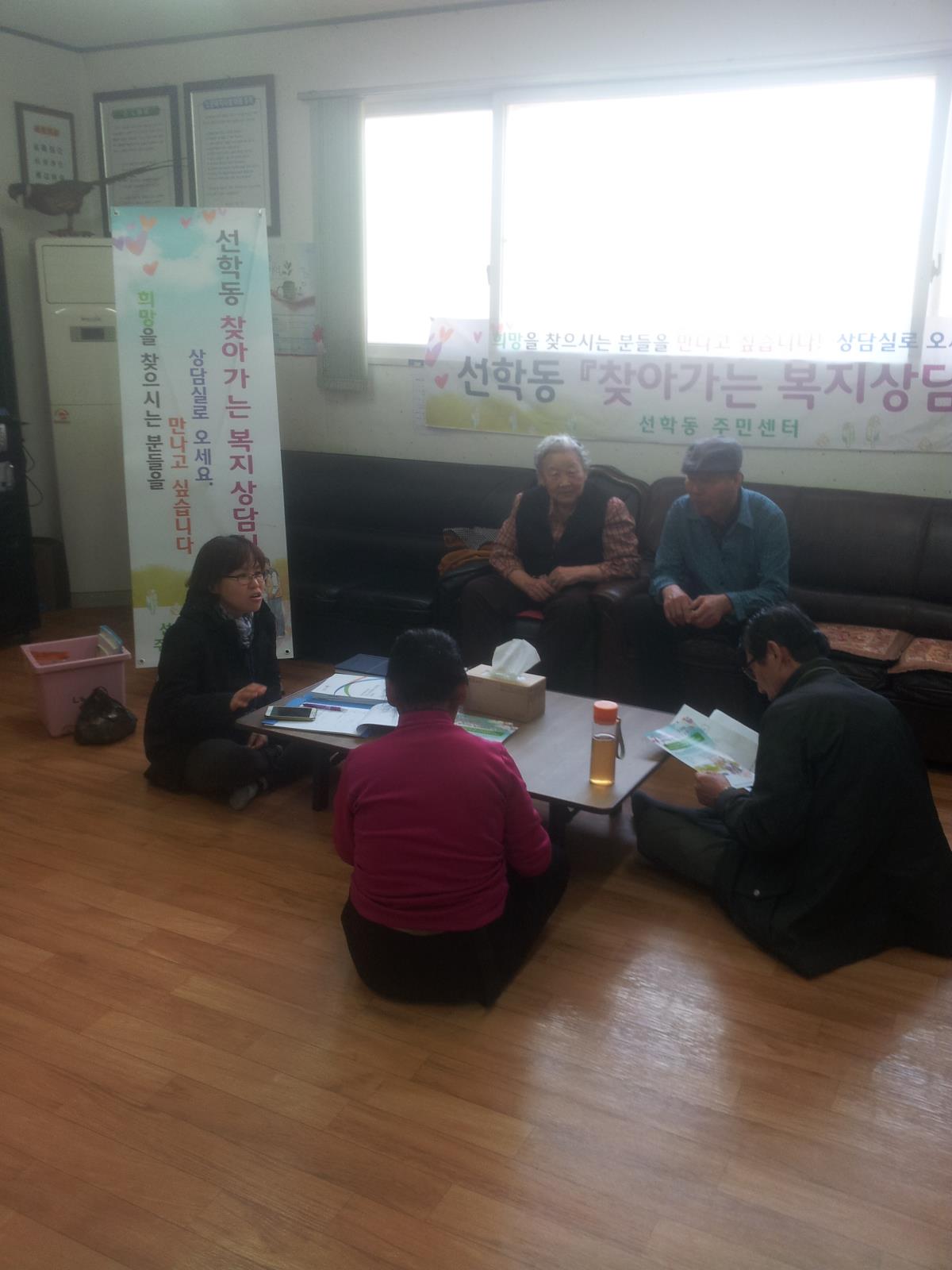 선학동 '찾아가는 복지상담실' 운영의 1번째 이미지