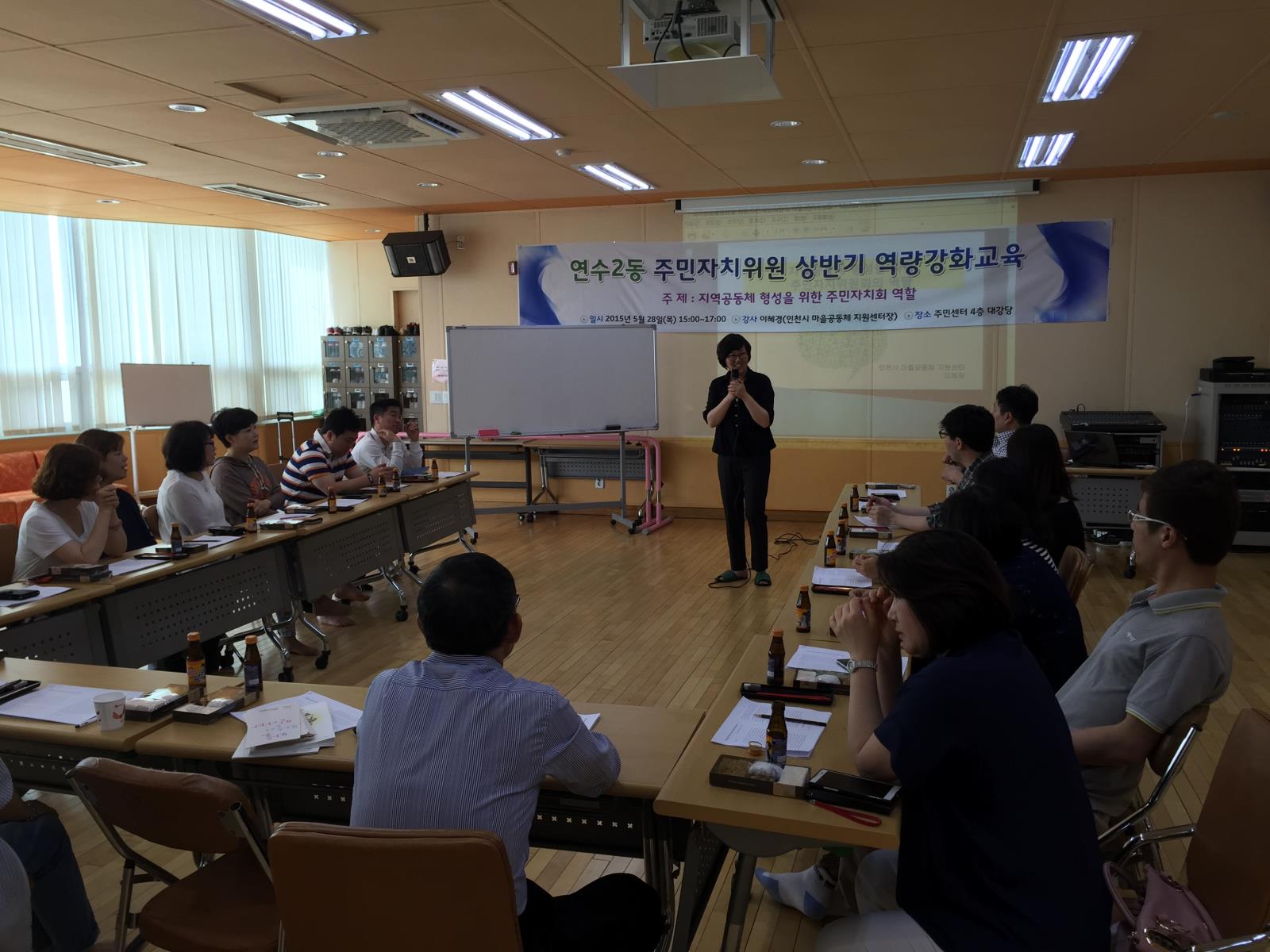 연수2동 주민자치위원 상반기 역량강화교육의 1번째 이미지