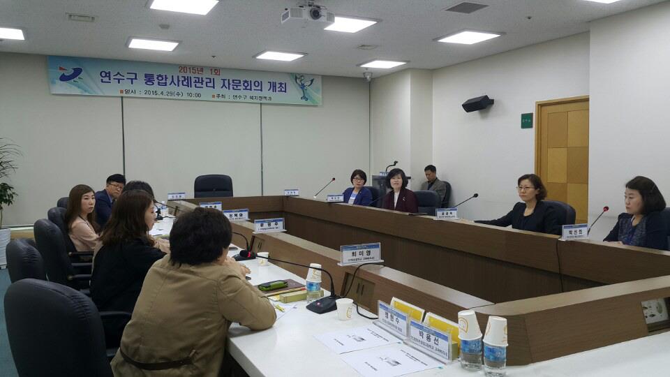 제1회 연수구 통합사례관리 자문회의 개최의 1번째 이미지
