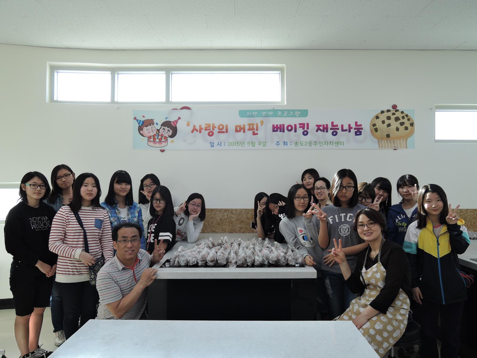 달콤한 머핀으로 사랑을 전해요의 1번째 이미지