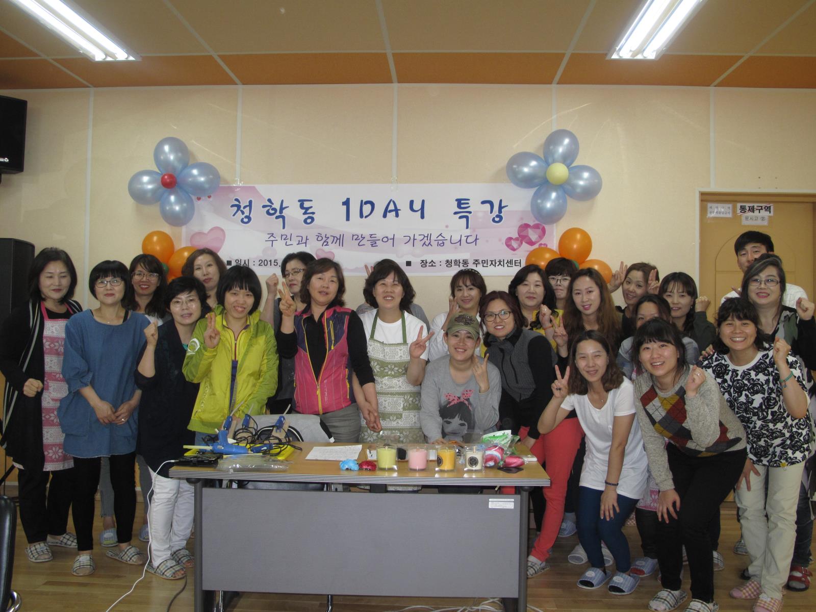 청학동 주민자치센터 ‘1 DAY 특강’의 1번째 이미지