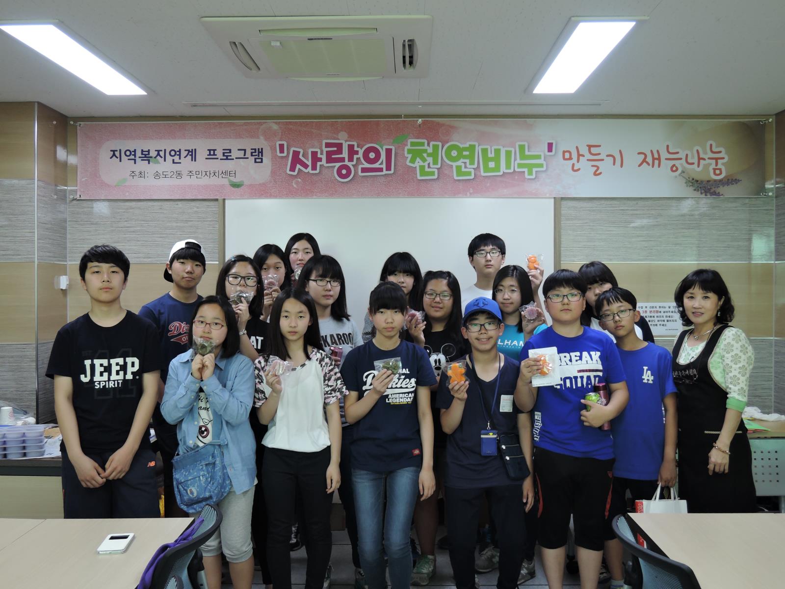 송도2동, ‘사랑의 천연비누 만들기’ 나눔행사의 1번째 이미지