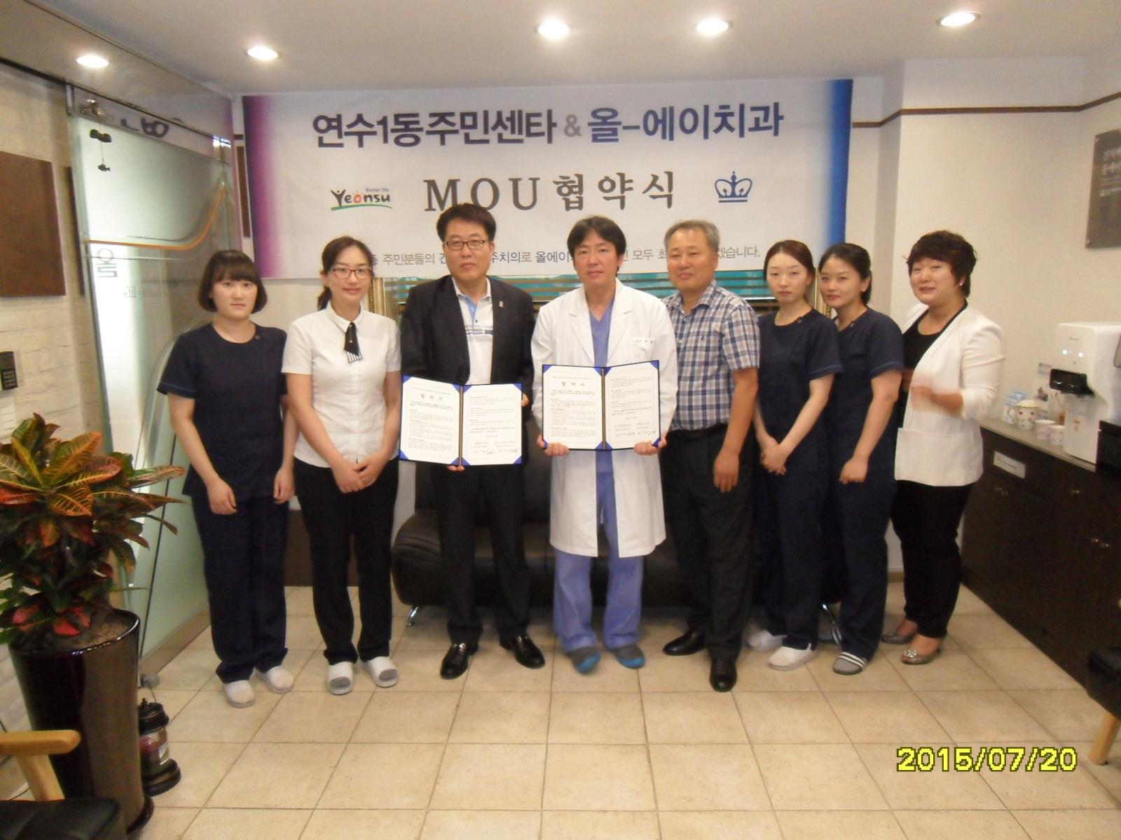 연수1동주민센터-올에이 치과 업무협약 체결의 1번째 이미지
