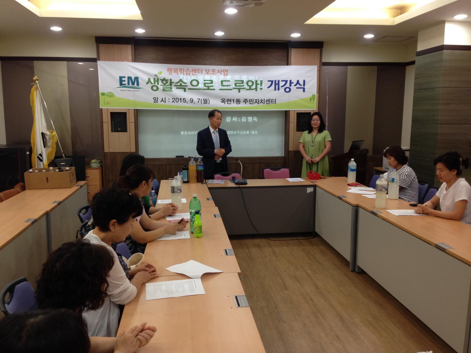 EM! 생활 속으로 드루와!의 1번째 이미지