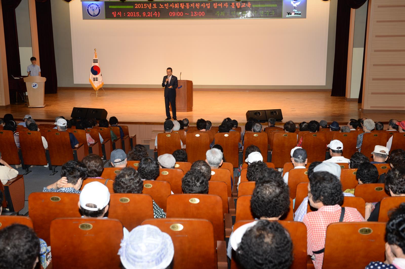 2015년 노인사회활동지원(노인일자리)사업 참여자 통합교육의 1번째 이미지