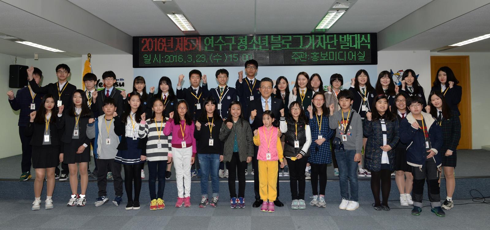제5기 연수구 청소년 블로그 기자단 발대식 개최의 1번째 이미지