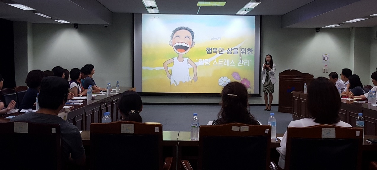 구직자 대상, 행복한 삶을 위한 ‘힐링’스트레스 관리 교육 상세보기 | 참여·알림 알림광장 보도자료 | 연수구청