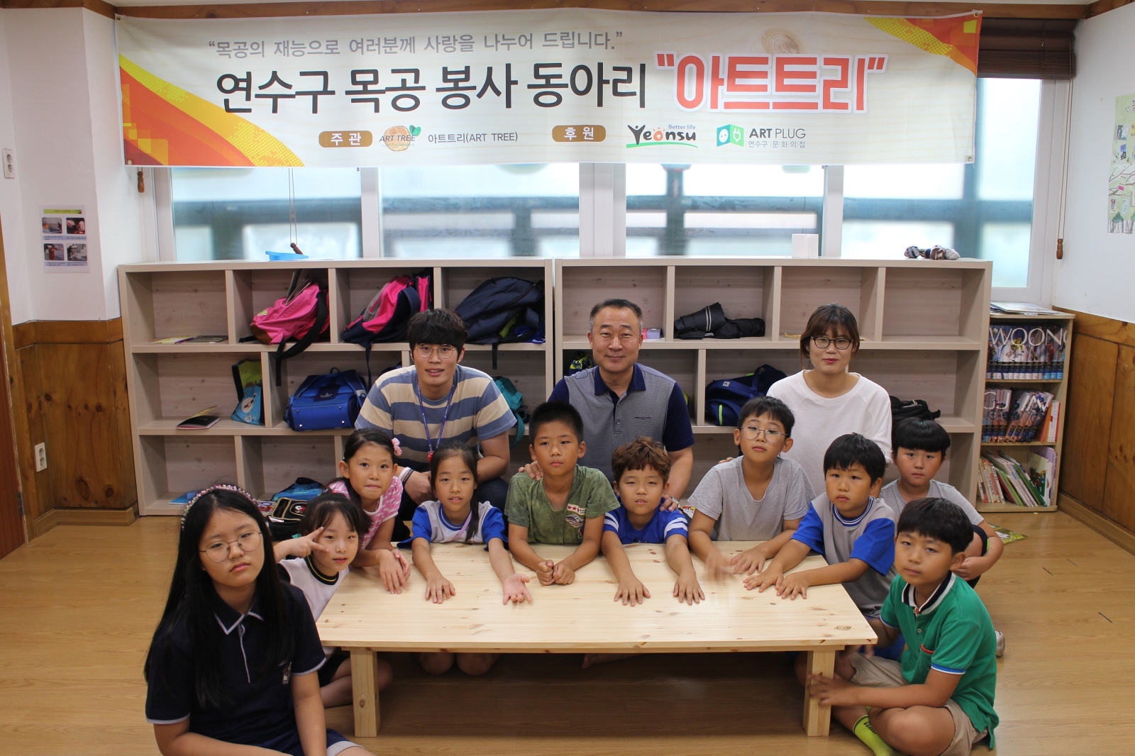 연수구 목공봉사동아리 아트트리 가구작품 기부의 1번째 이미지
