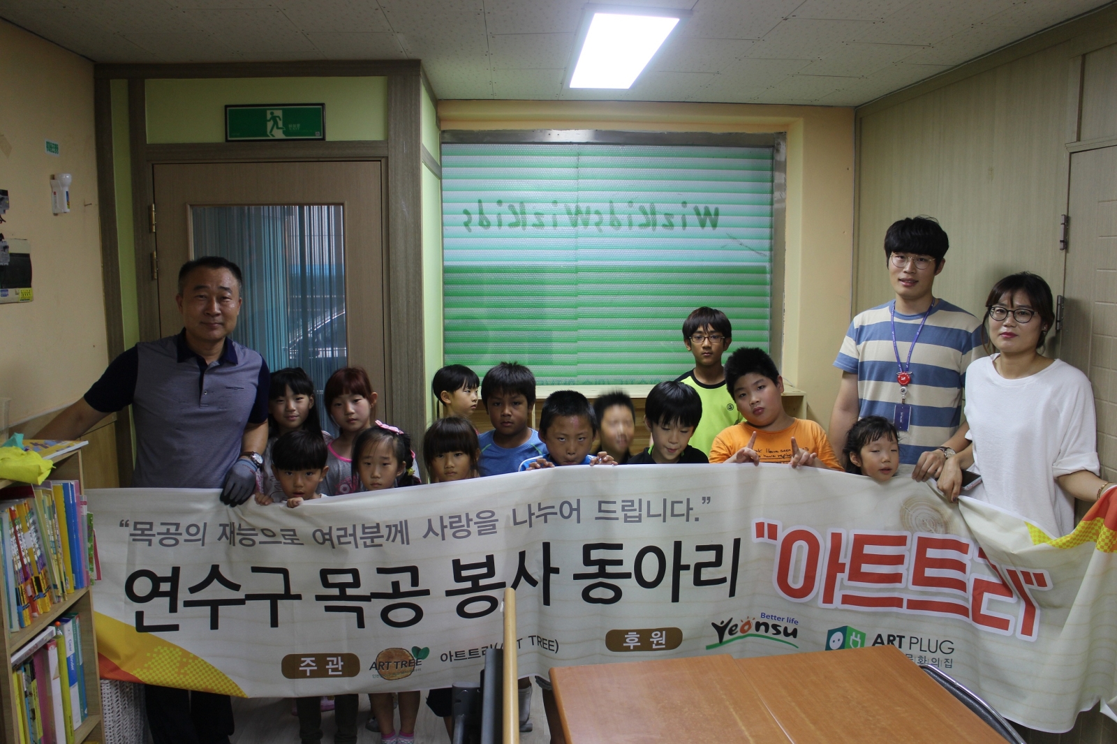 연수구 목공봉사동아리 아트트리 가구작품 기부의 2번째 이미지