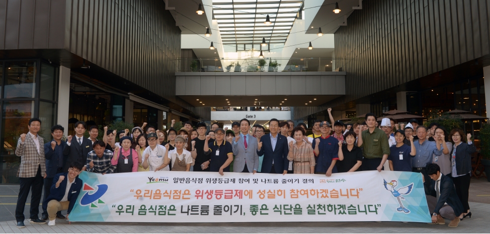 대형유통업체 위생등급 참여 결의대회의 1번째 이미지
