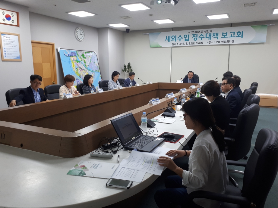 2018년 상반기 세외수입 징수대책 보고회 개최 상세보기 | 참여·알림 알림광장 | 연수구청