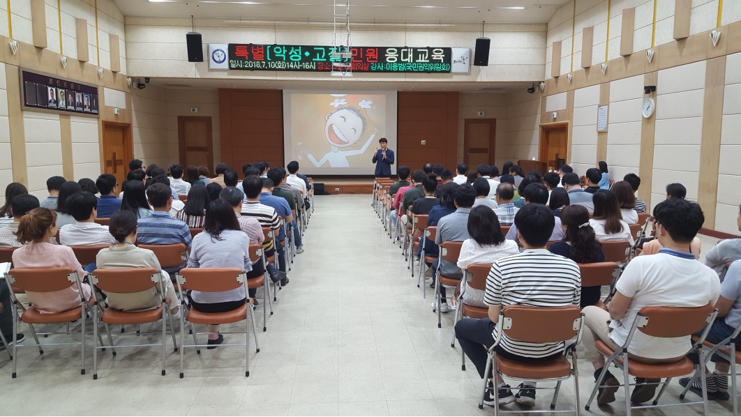 연수구 특이 악성 민원 응대 교육 실시의 1번째 이미지