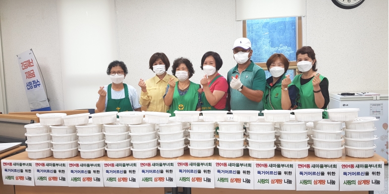 연수1동 새마을부녀회, 사랑의 삼계탕 나눔행사의 1번째 이미지